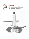 Измельчитель Beon BN-272