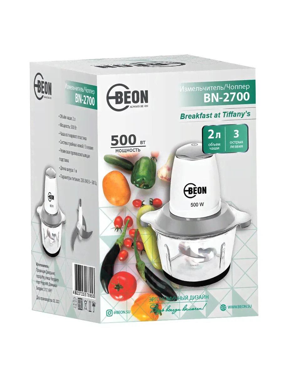 Измельчитель BEON BN-2700 белый 500 Вт, 2л, тройные ножи-1