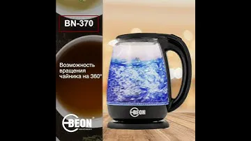 Электрический чайник Beon BN-370