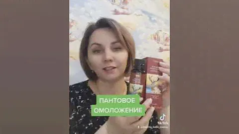 Масло питательное для тела «Пантовое омоложение» от Батэль / BATEL